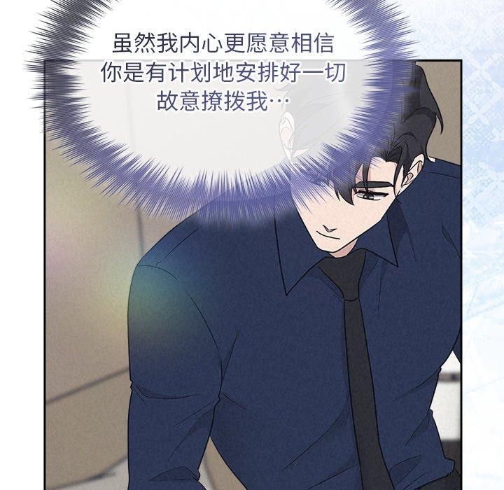 《被吞噬的夜》漫画 第29話