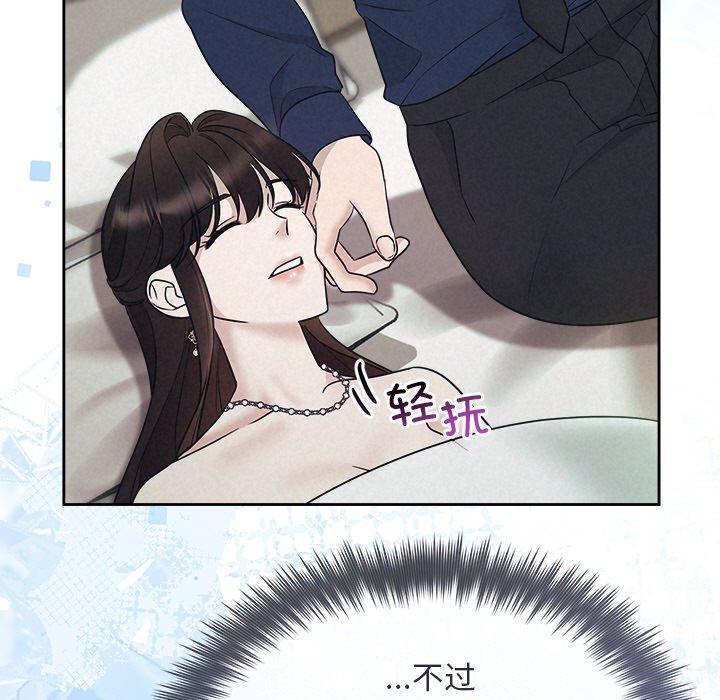 《被吞噬的夜》漫画 第29話