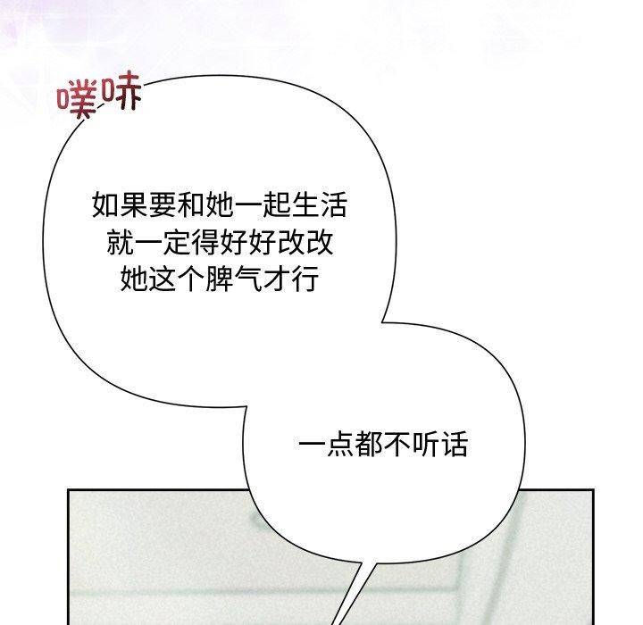 《被吞噬的夜》漫画 第29話