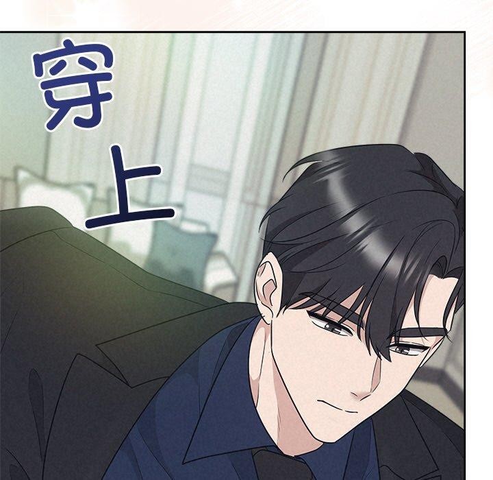 《被吞噬的夜》漫画 第29話