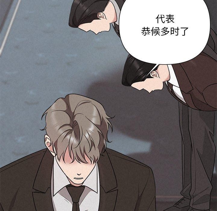 《被吞噬的夜》漫画 第29話