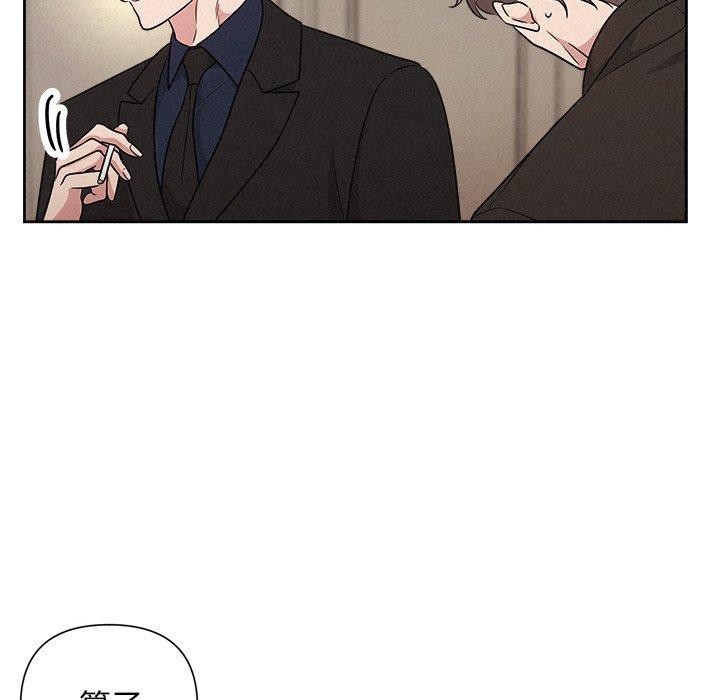 《被吞噬的夜》漫画 第29話