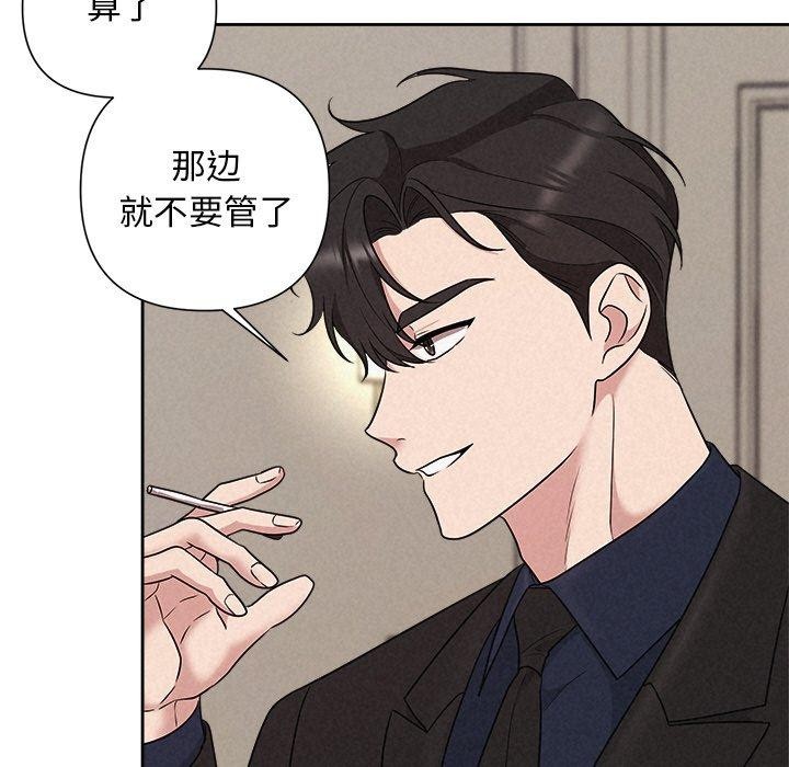 《被吞噬的夜》漫画 第29話