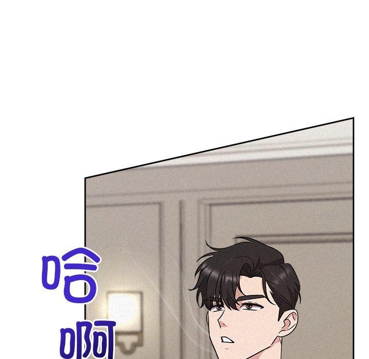 《被吞噬的夜》漫画 第29話