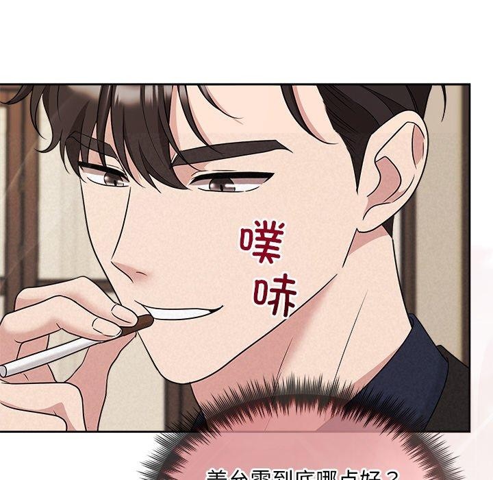 《被吞噬的夜》漫画 第29話