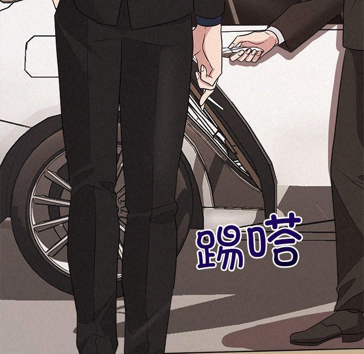 《被吞噬的夜》漫画 第29話