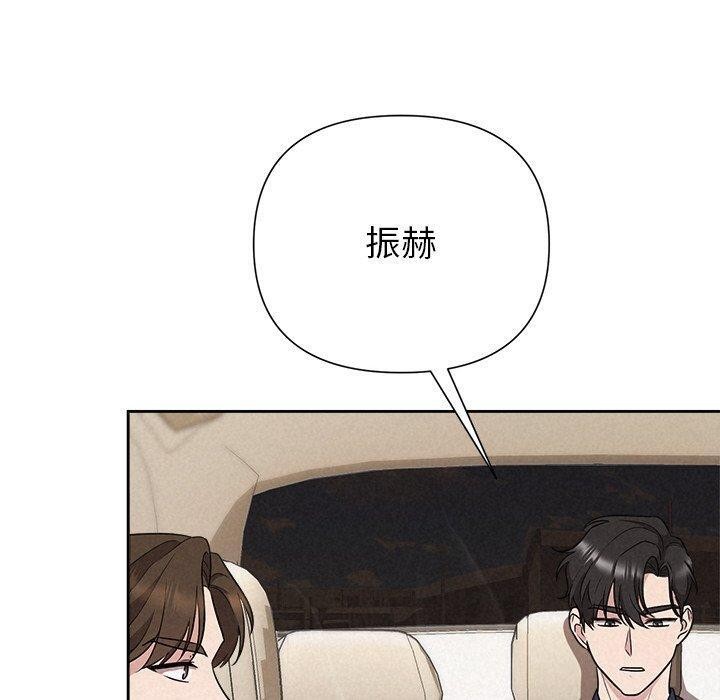 《被吞噬的夜》漫画 第29話