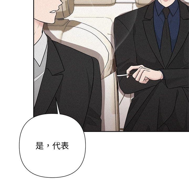 《被吞噬的夜》漫画 第29話