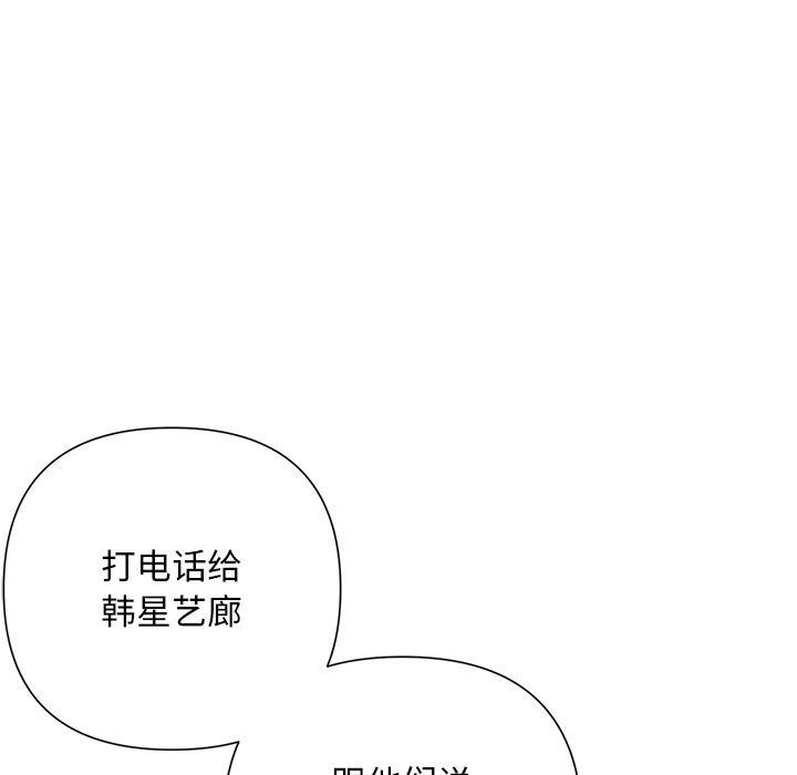 《被吞噬的夜》漫画 第29話