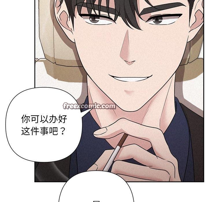 《被吞噬的夜》漫画 第29話
