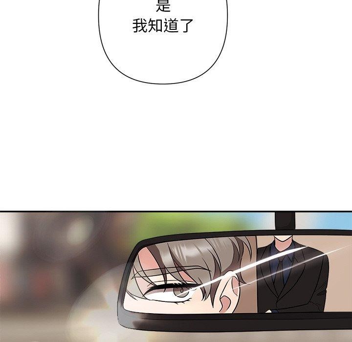 《被吞噬的夜》漫画 第29話