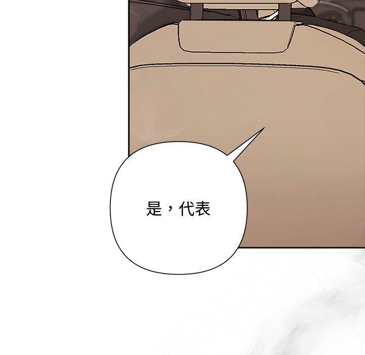 《被吞噬的夜》漫画 第29話