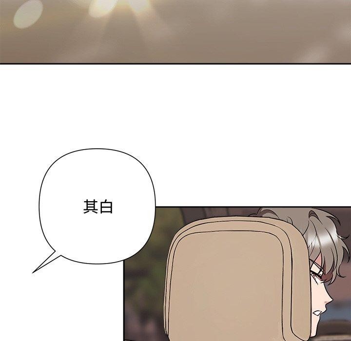 《被吞噬的夜》漫画 第29話