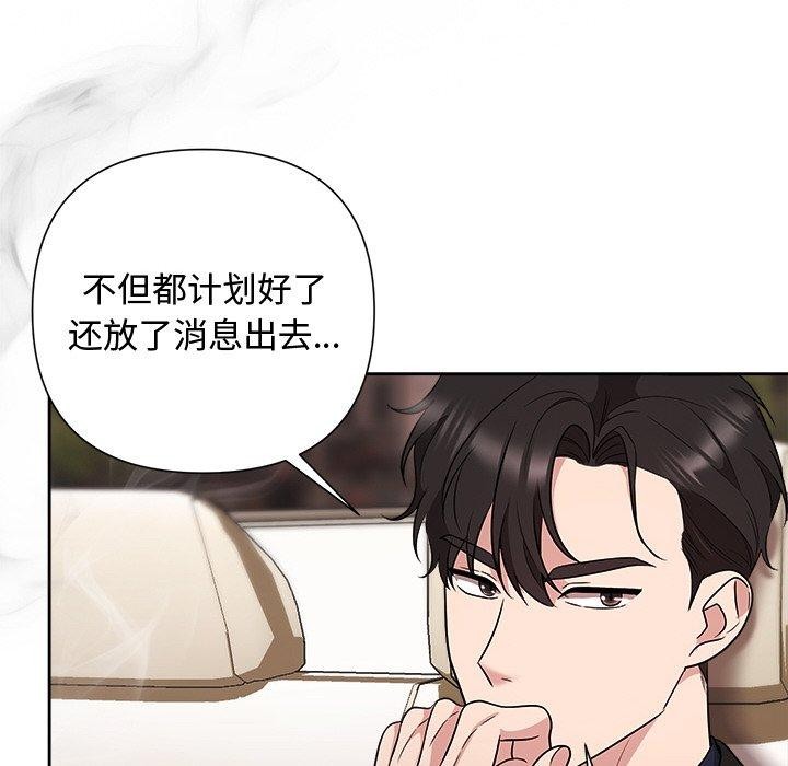 《被吞噬的夜》漫画 第29話