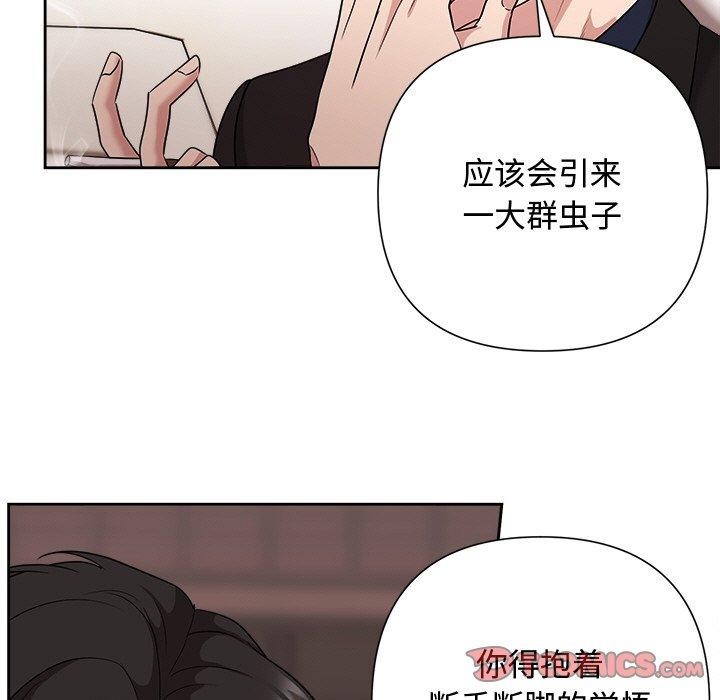 《被吞噬的夜》漫画 第29話