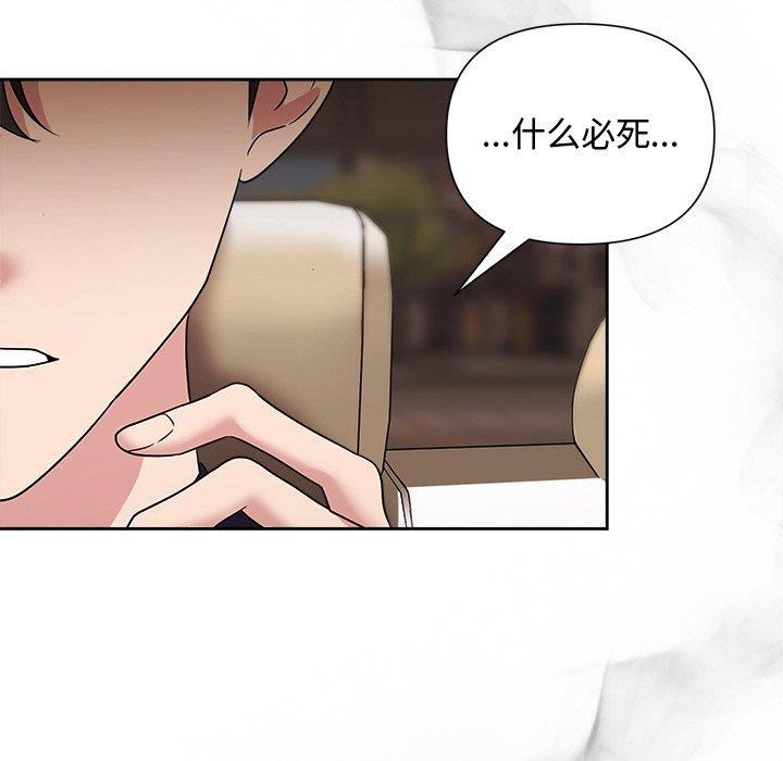 《被吞噬的夜》漫画 第29話