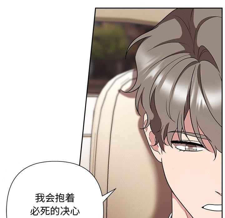 《被吞噬的夜》漫画 第29話