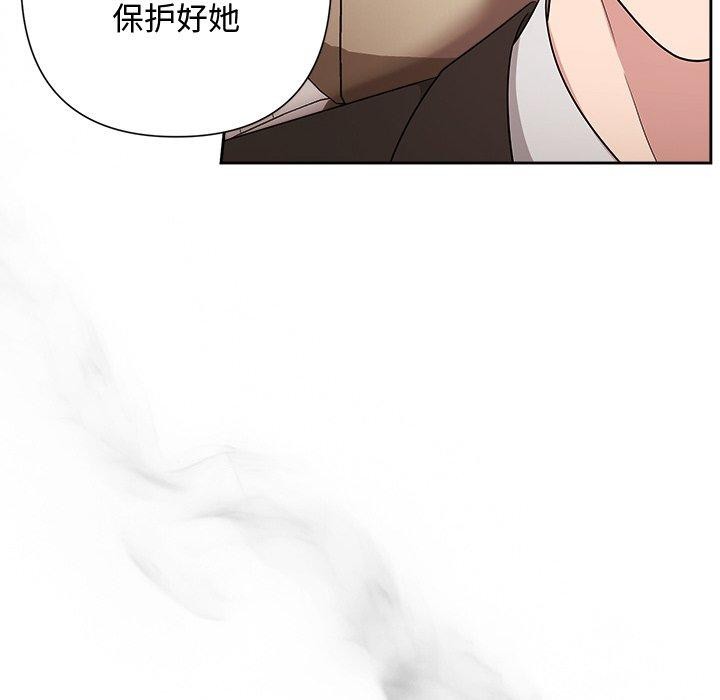《被吞噬的夜》漫画 第29話