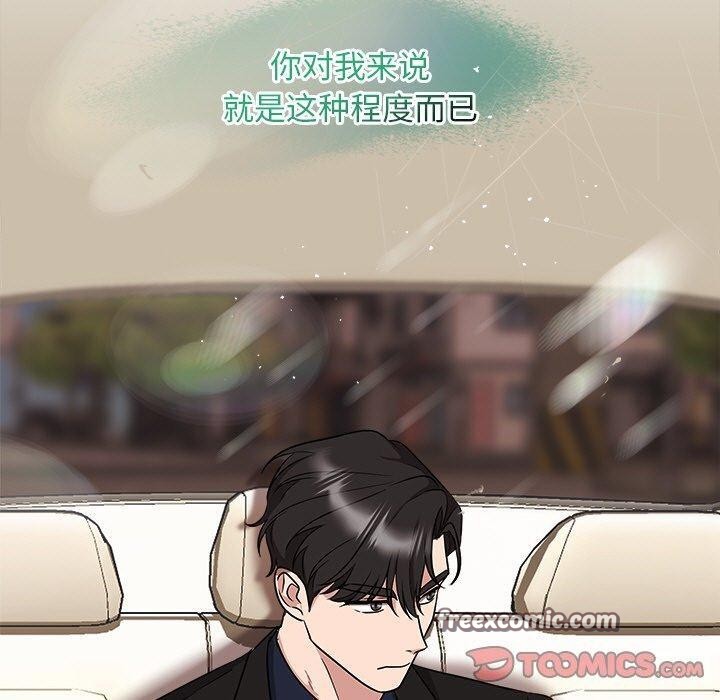《被吞噬的夜》漫画 第29話