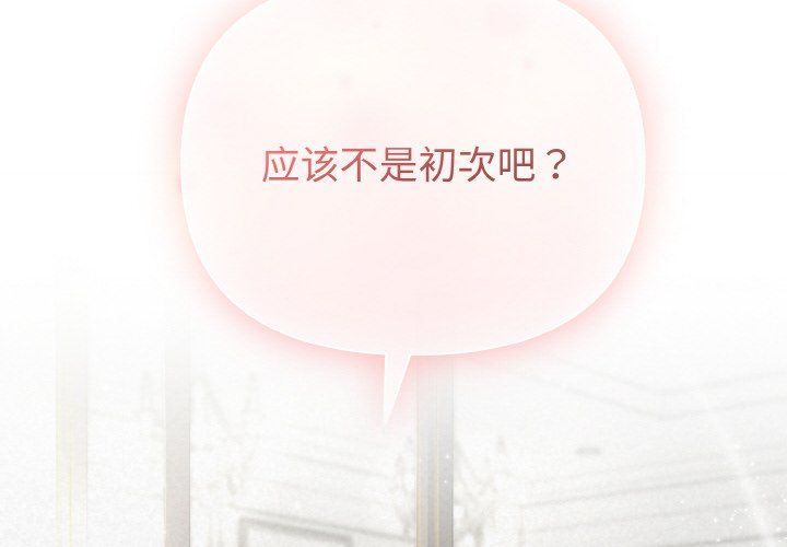 《被吞噬的夜》漫画 第2話