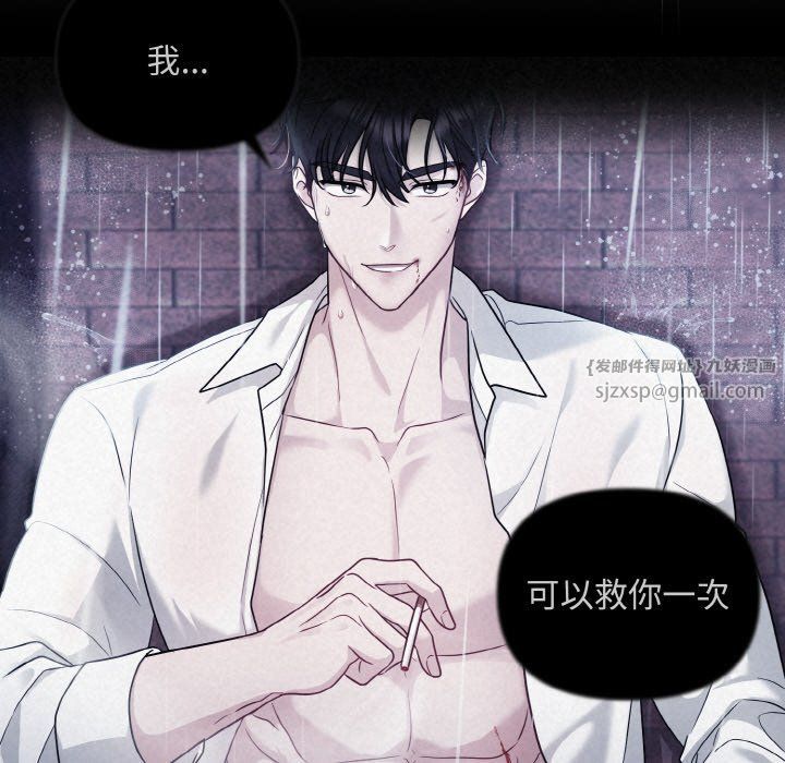 《被吞噬的夜》漫画 第2話