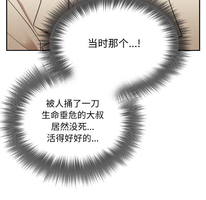 《被吞噬的夜》漫画 第2話