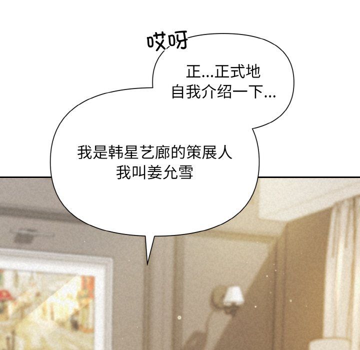 《被吞噬的夜》漫画 第2話