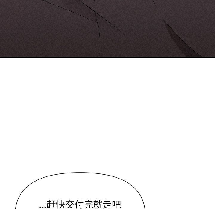 《被吞噬的夜》漫画 第2話