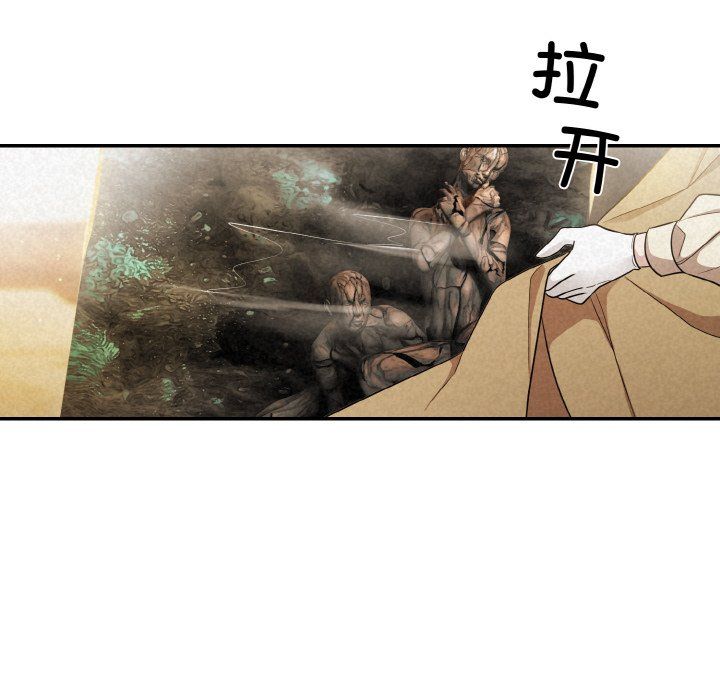 《被吞噬的夜》漫画 第2話