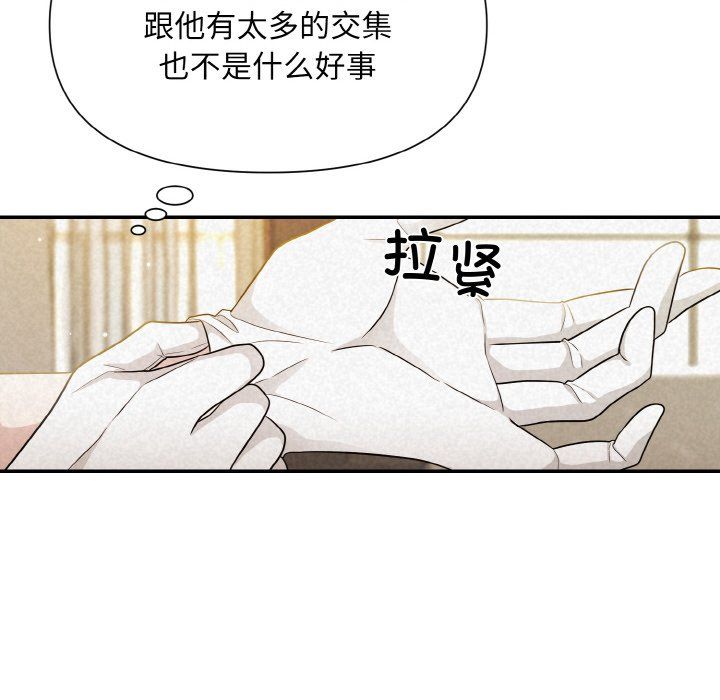 《被吞噬的夜》漫画 第2話