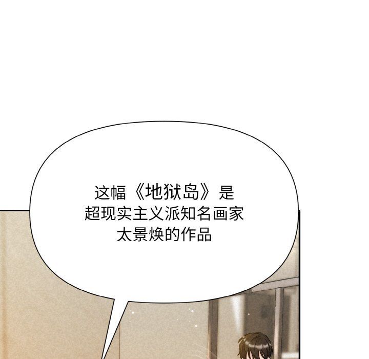 《被吞噬的夜》漫画 第2話