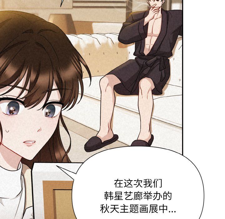 《被吞噬的夜》漫画 第2話