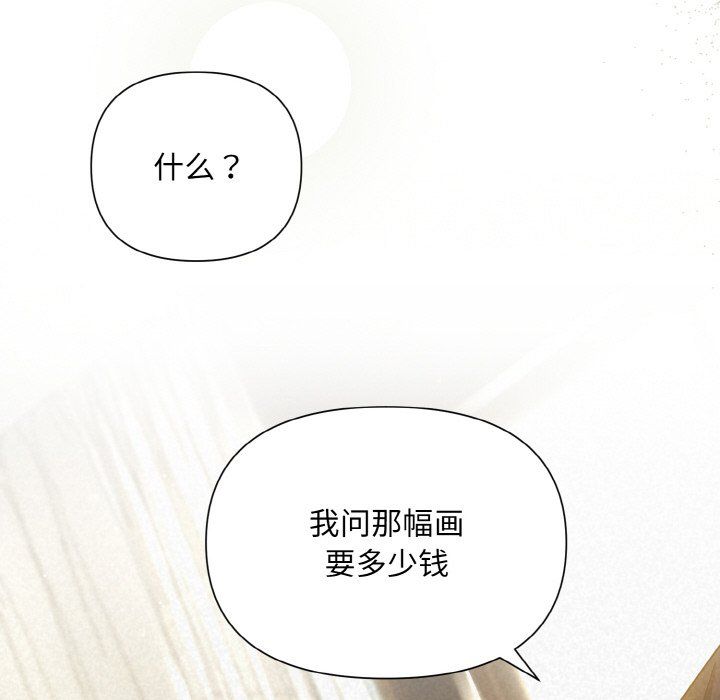 《被吞噬的夜》漫画 第2話