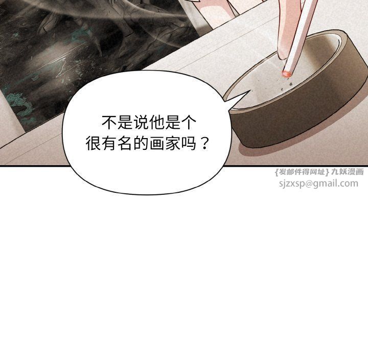 《被吞噬的夜》漫画 第2話