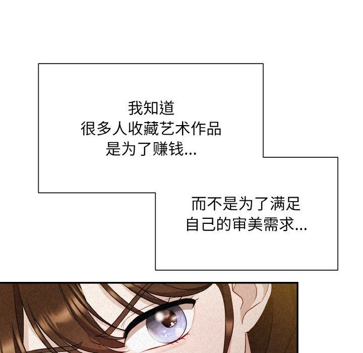 《被吞噬的夜》漫画 第2話