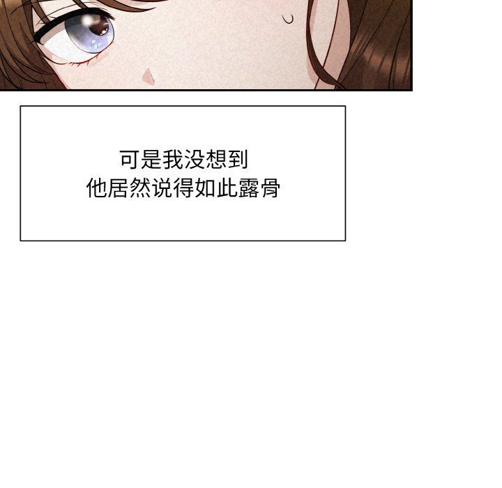 《被吞噬的夜》漫画 第2話