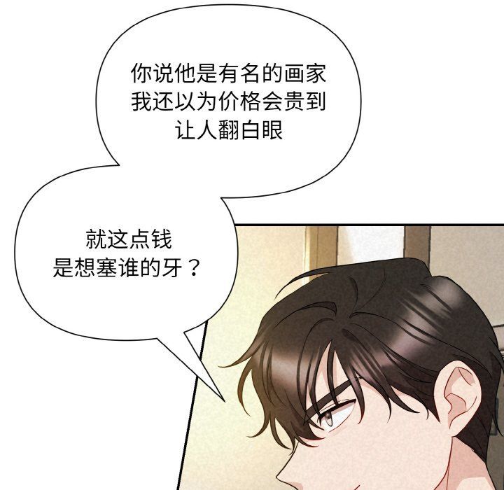 《被吞噬的夜》漫画 第2話