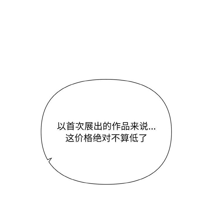 《被吞噬的夜》漫画 第2話