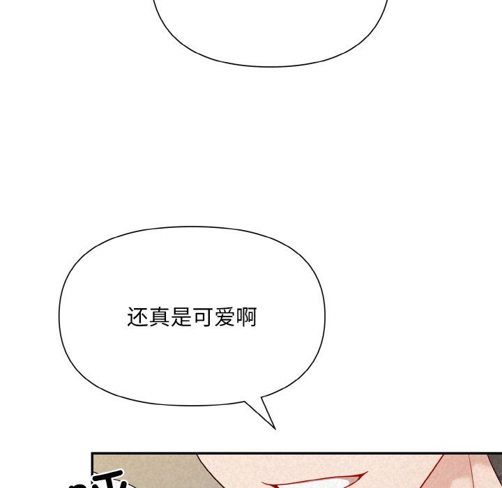《被吞噬的夜》漫画 第2話