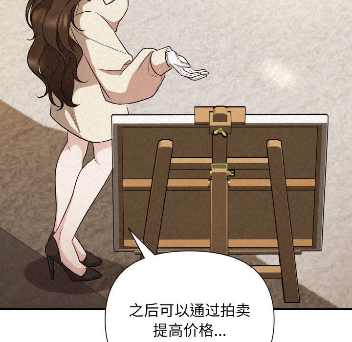 《被吞噬的夜》漫画 第2話