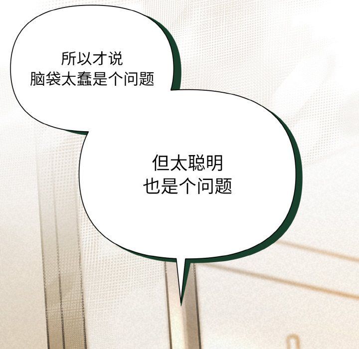 《被吞噬的夜》漫画 第2話