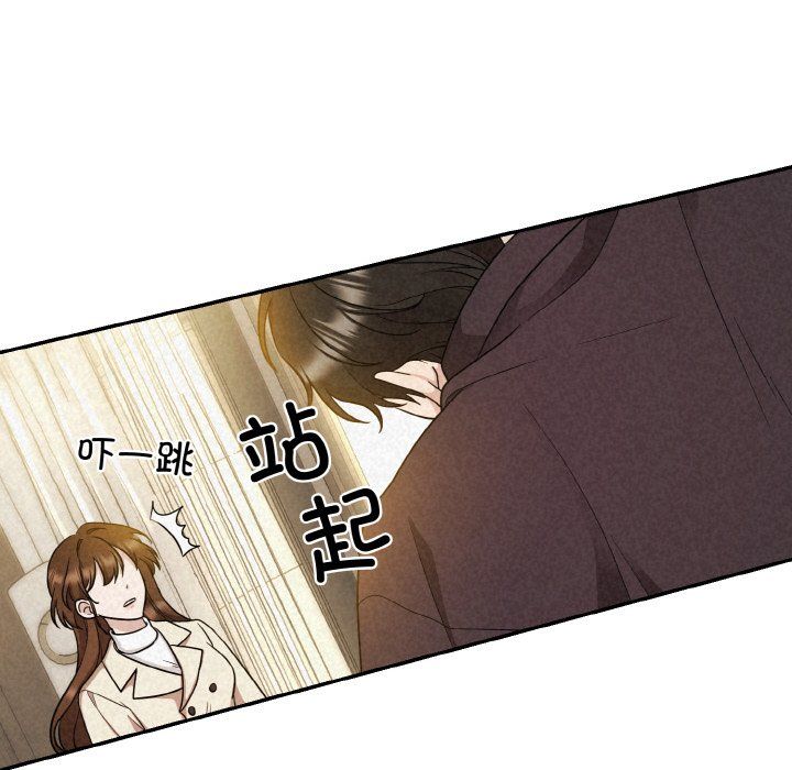 《被吞噬的夜》漫画 第2話