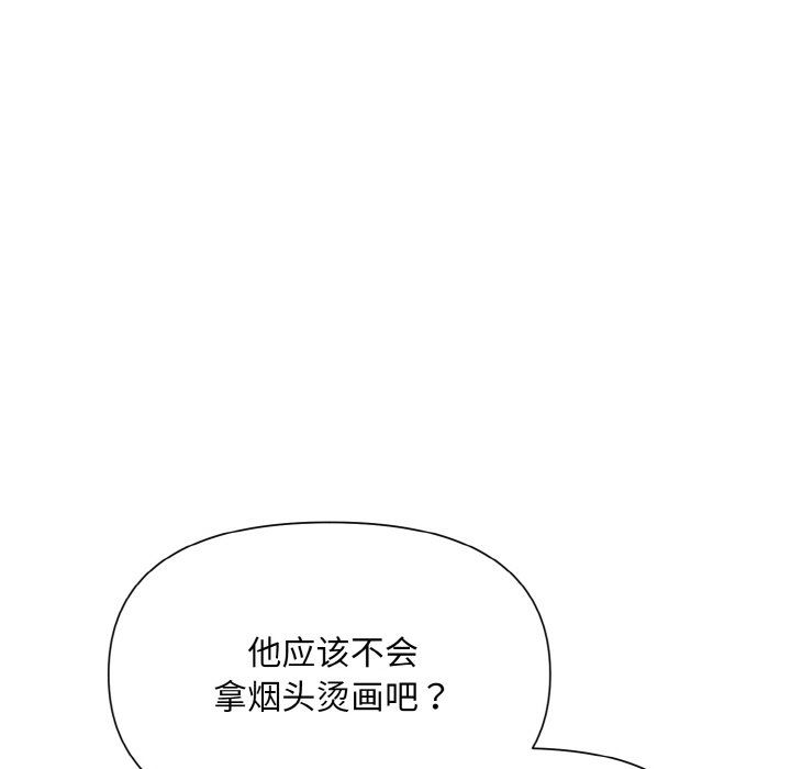 《被吞噬的夜》漫画 第2話