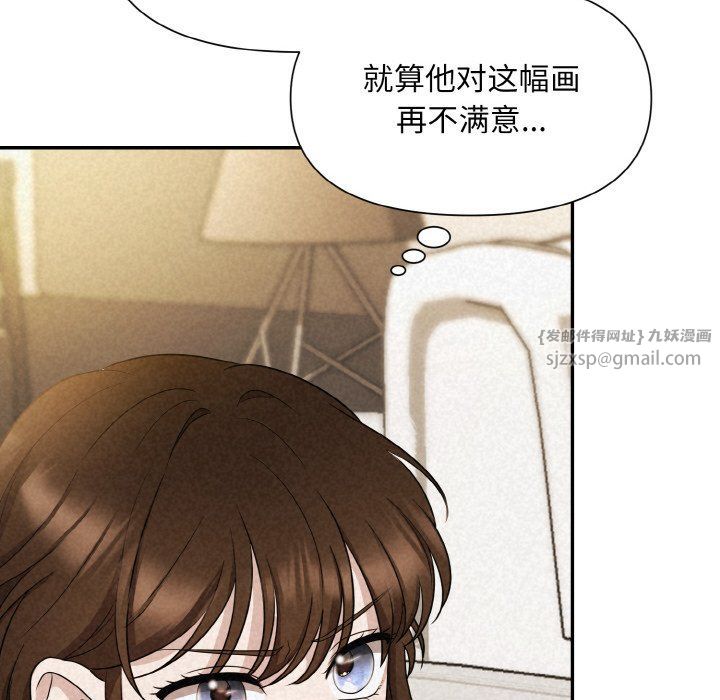 《被吞噬的夜》漫画 第2話