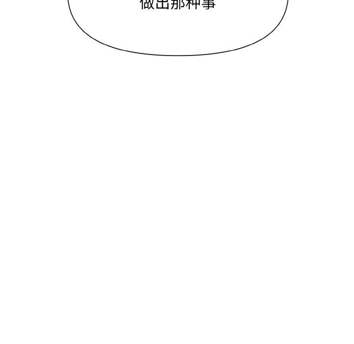 《被吞噬的夜》漫画 第2話