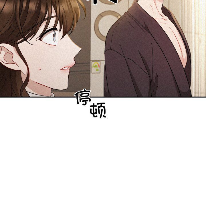 《被吞噬的夜》漫画 第2話