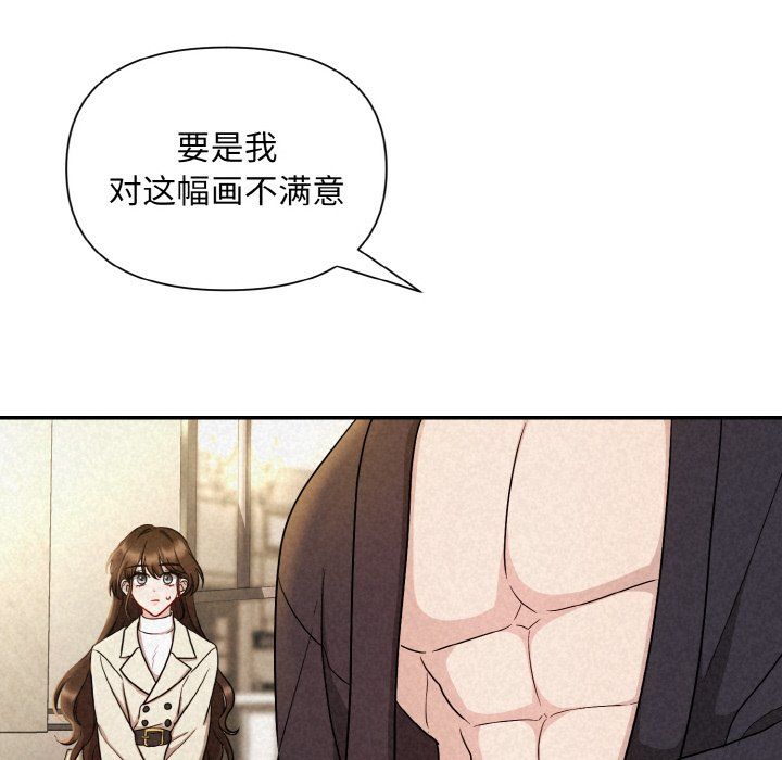《被吞噬的夜》漫画 第2話