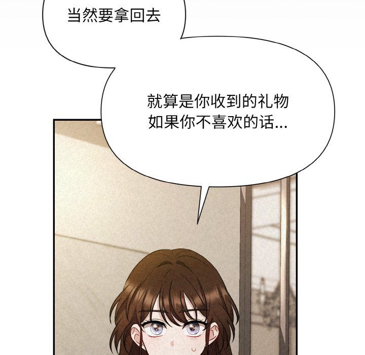 《被吞噬的夜》漫画 第2話