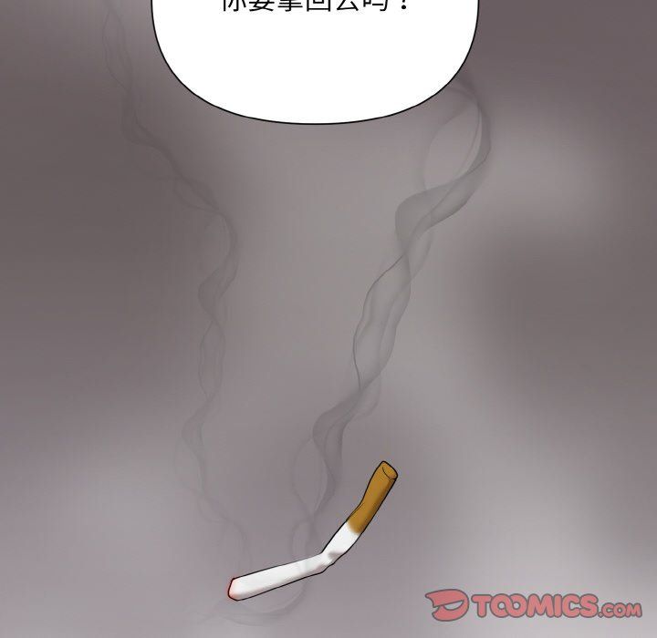 《被吞噬的夜》漫画 第2話