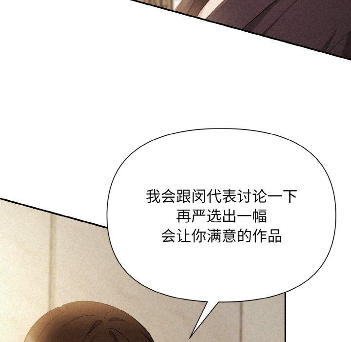 《被吞噬的夜》漫画 第2話